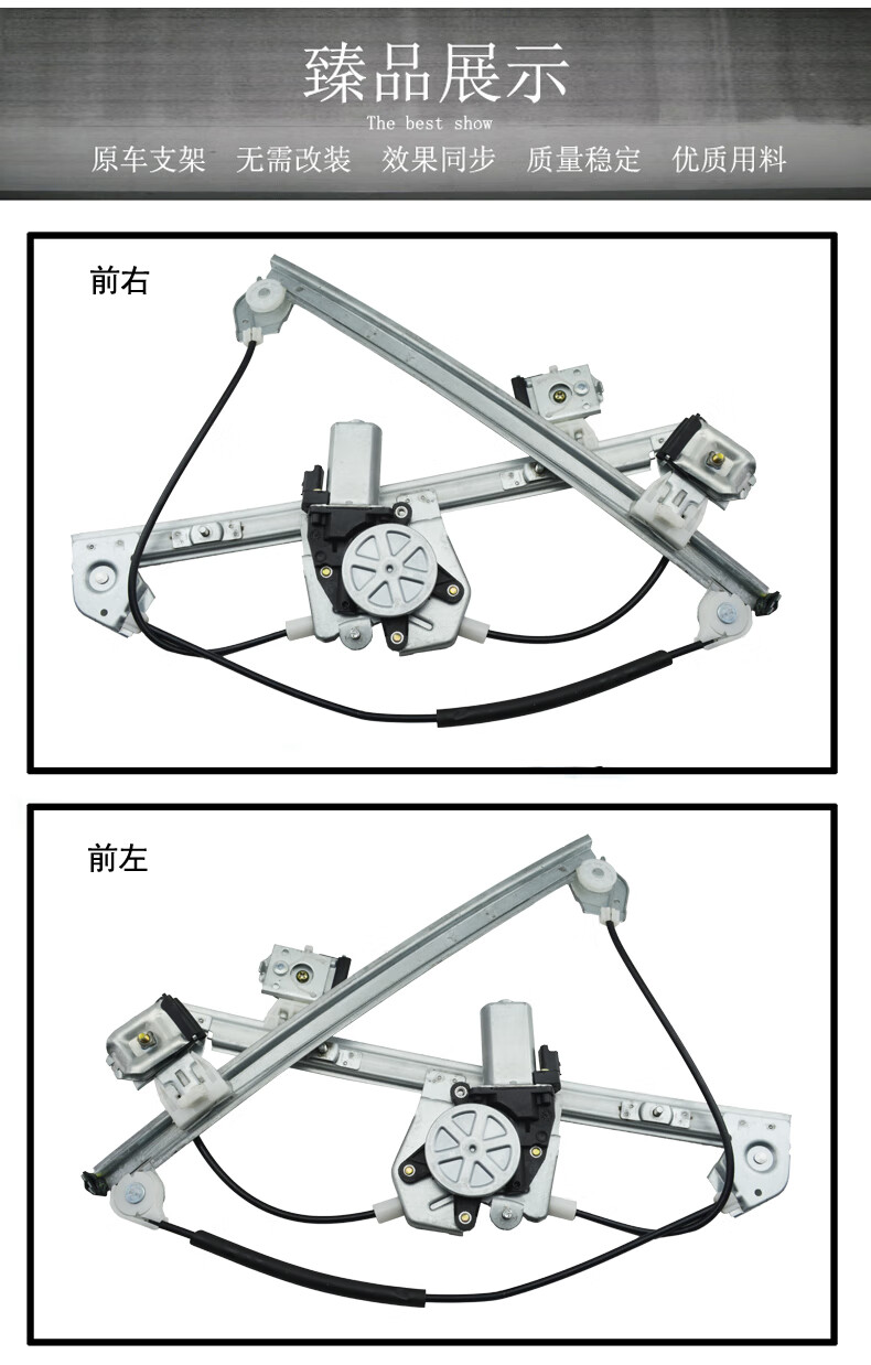 北汽E150/E130玻璃升降器總成選購(gòu)指南 兼容紳寶D20/X25，避免踩坑