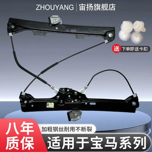 寶馬5系及7系玻璃升降器支架與電機完全指南 E39/E60/E65/E66/F18適配詳解